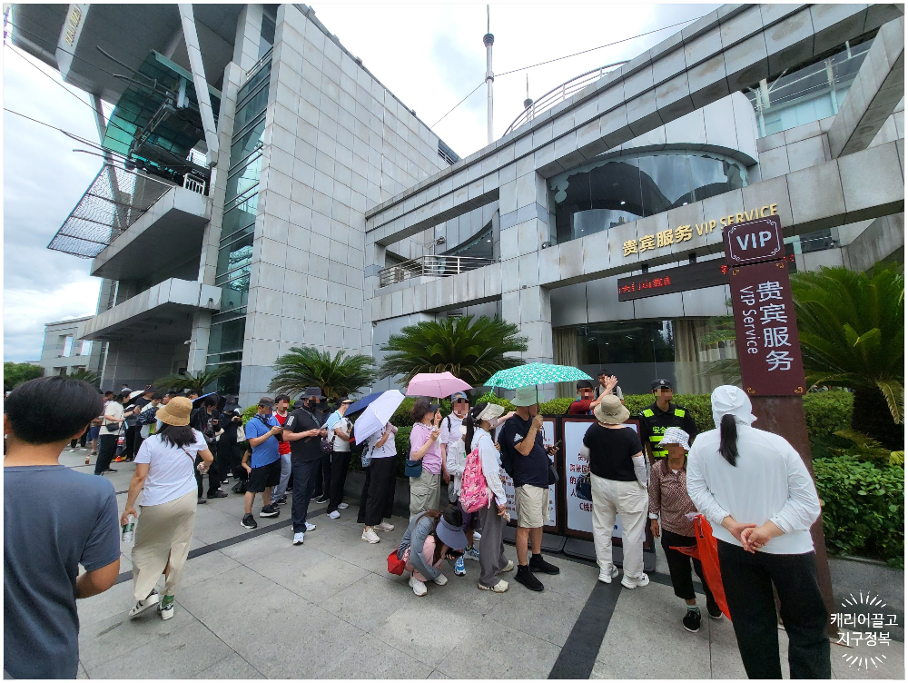 중국 장가계 천문산