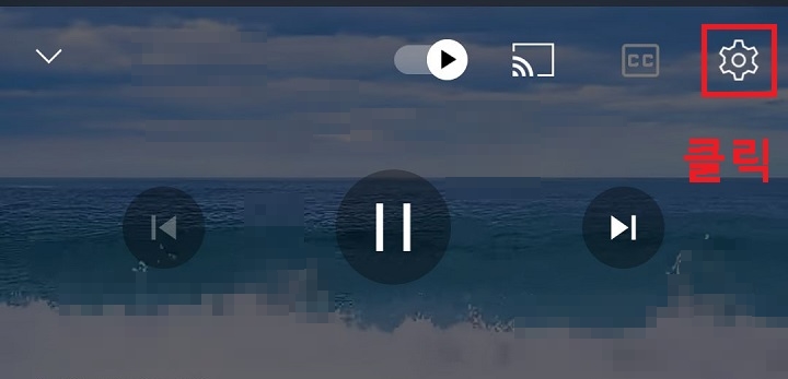 우측상단 톱니바퀴 모양 클릭함