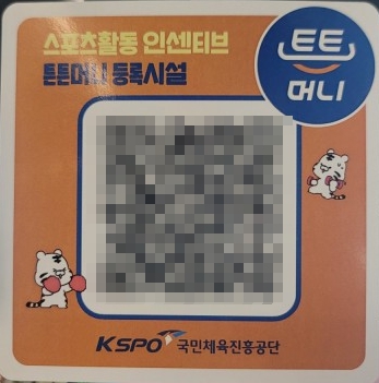 튼튼머니 QR인증 코드