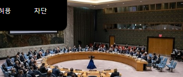 안보리 긴급회의 진짜 이유