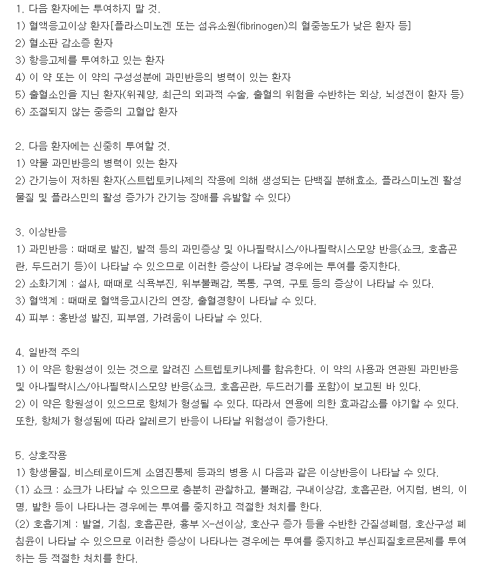 두리다제정-복용-주의사항