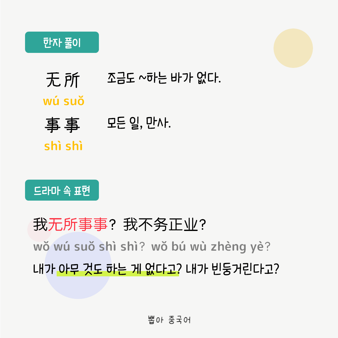 단어