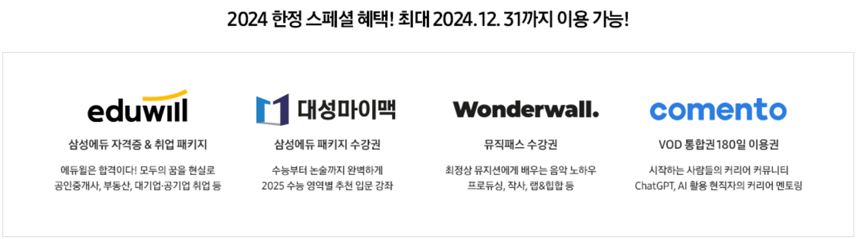 2024 삼성 아카데미 행사