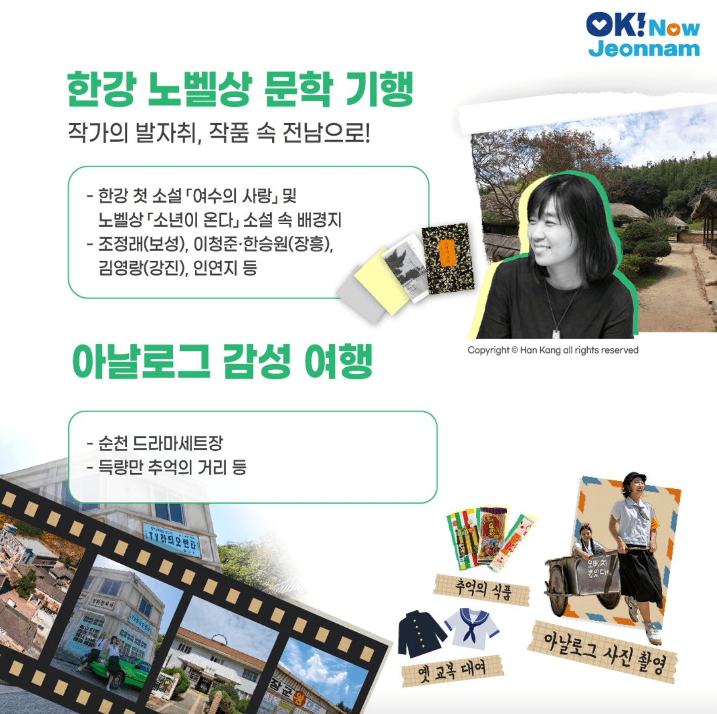 전남 방문의 달 할인혜택