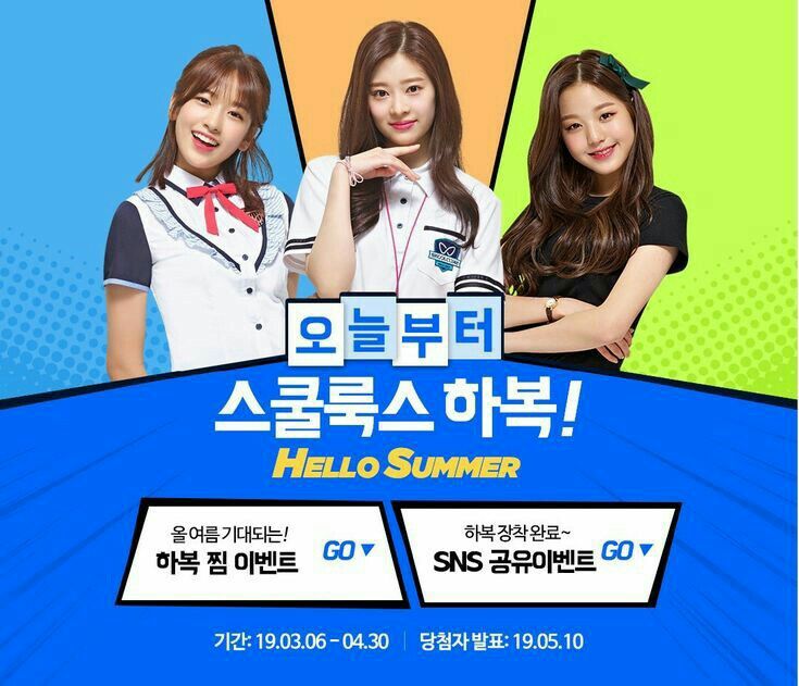 아이즈원 프로듀스48 사진 모음 아이즈원 프로듀스48 사진 모음