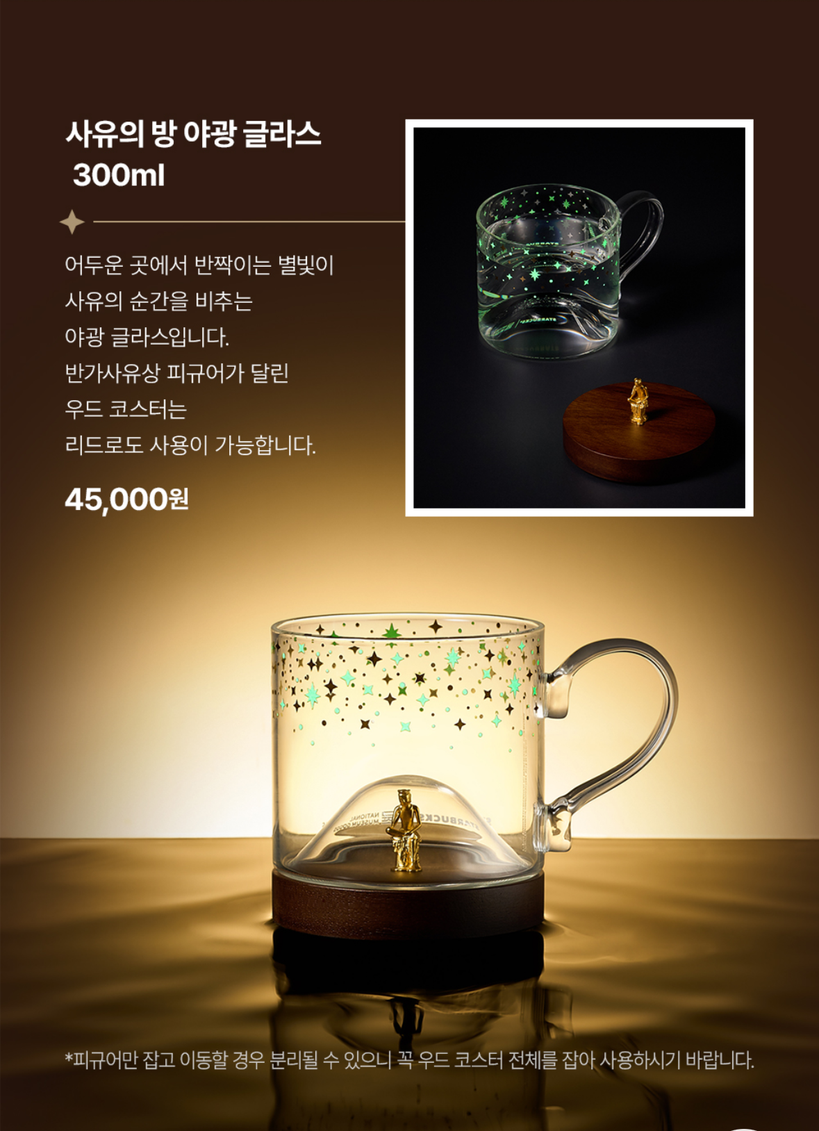 스타벅스와 국립중앙박물관 굿즈