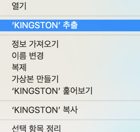 맥북 USB 인식 방법4