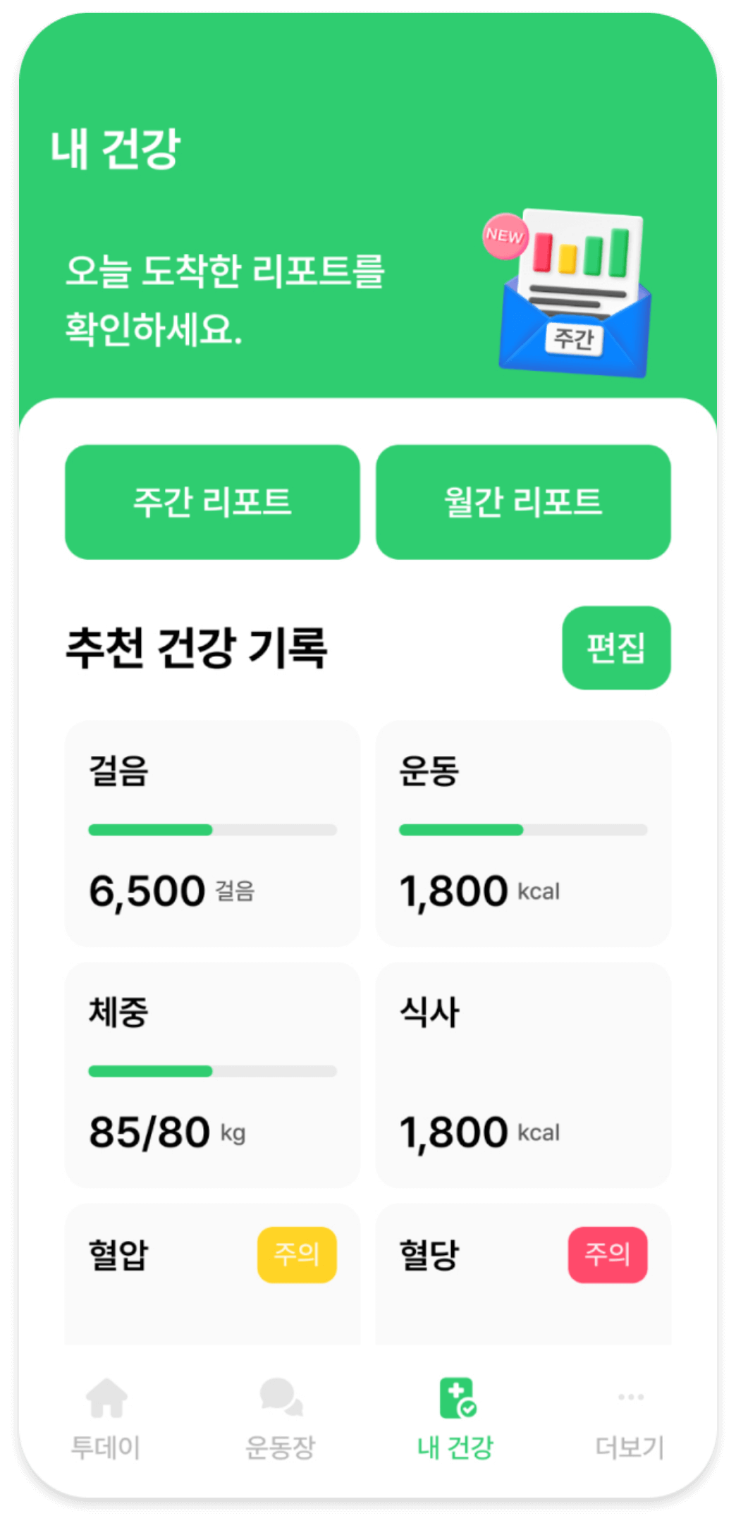 2025 손목닥터9988 스마트워치 연동