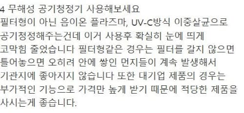공기청정기