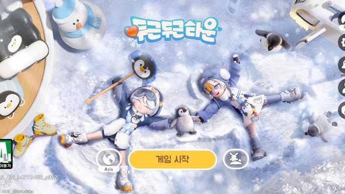 두근두근 타운 빙설 시즌 설명 이미지
