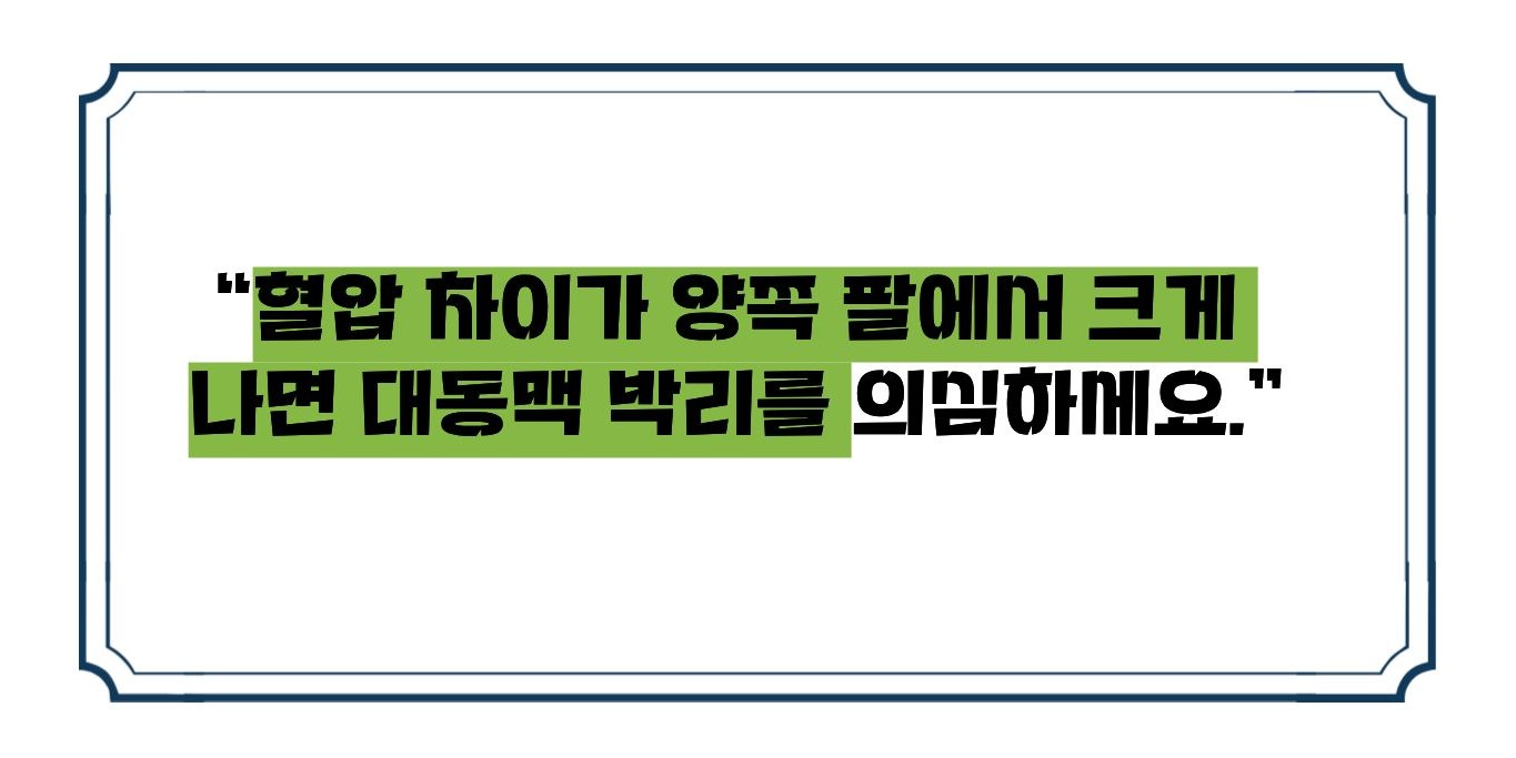 대동맥 박리 증상
