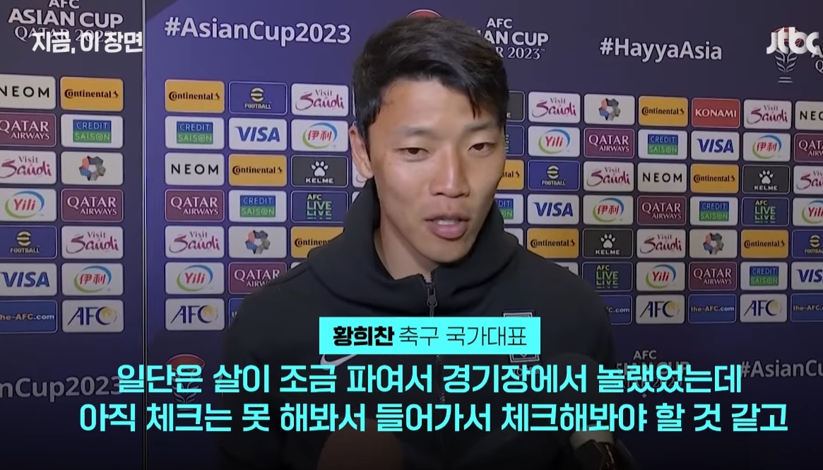 아시안컵 8강전 결과 하이라이트 인터뷰