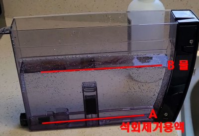 드롱기 커피 머신 물통