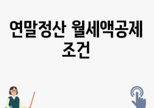 연말정산 간소화서비스 방법