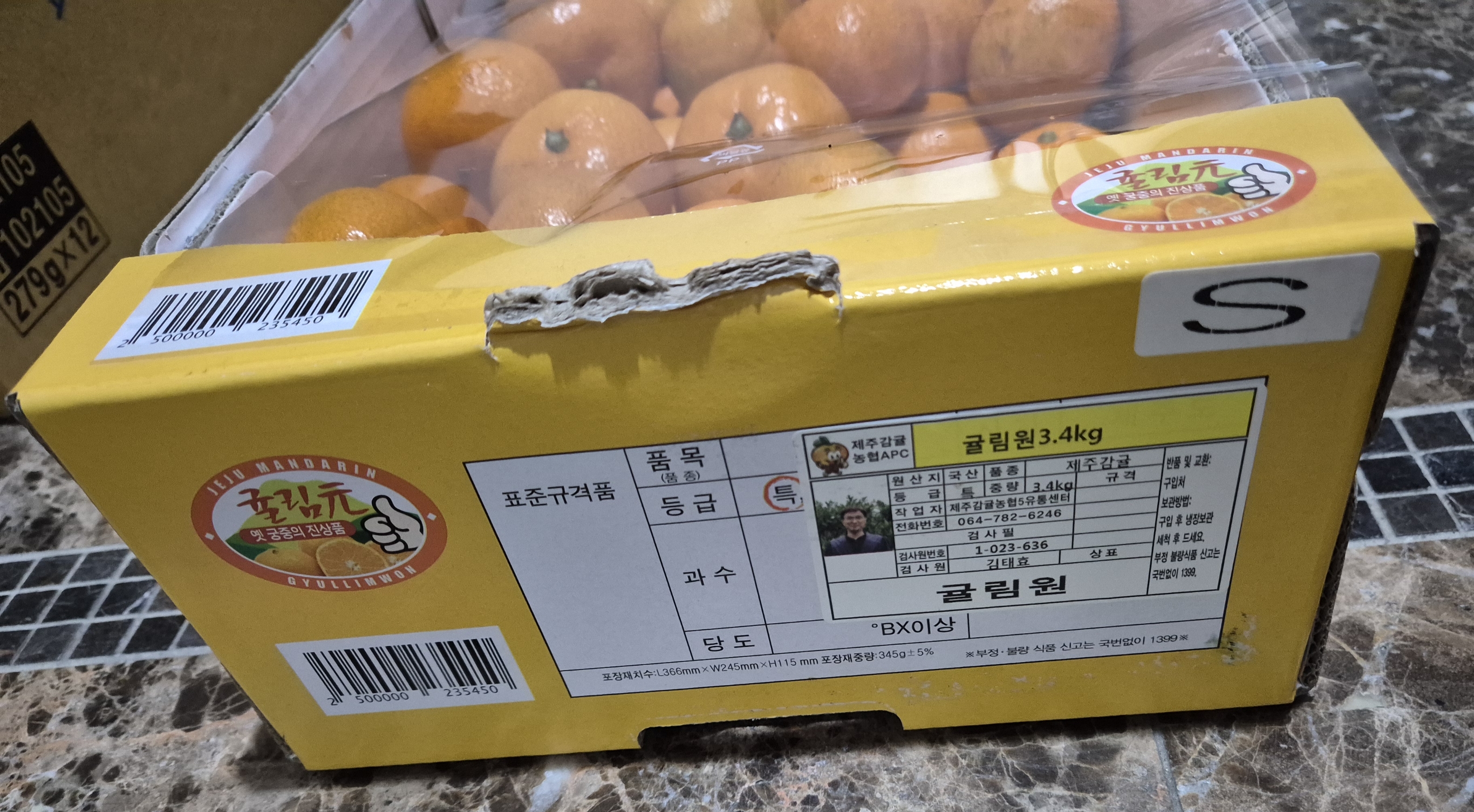 트레이더스 맛있는귤 귤림원 S사이즈 3.4kg