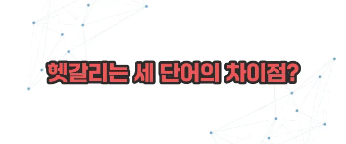 낫다 낮다 낳다 이보다 자세히 설명할순없다