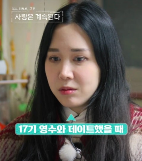 나솔사계 17기 영수 15기 정숙