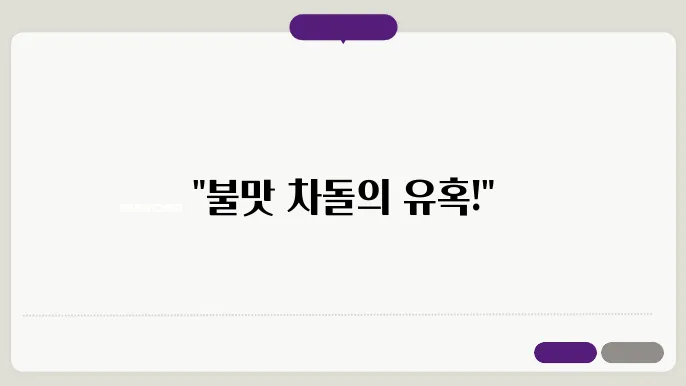차돌 볶음 파스타 재료, 볶음채소와 조화 - 재료참조
