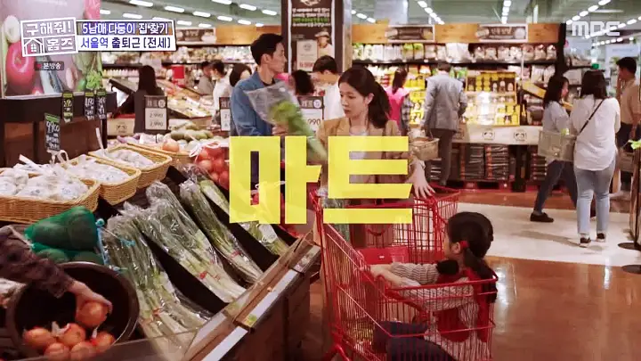 구해줘홈즈 용산구 이촌동 한강 뷰 를 위해 매물 가격 및 구조 인테리어 리모델링 최종선택 소개 다시보기