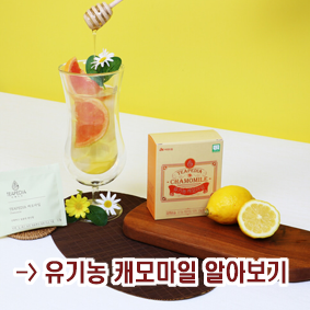 자연드림-캐모마일