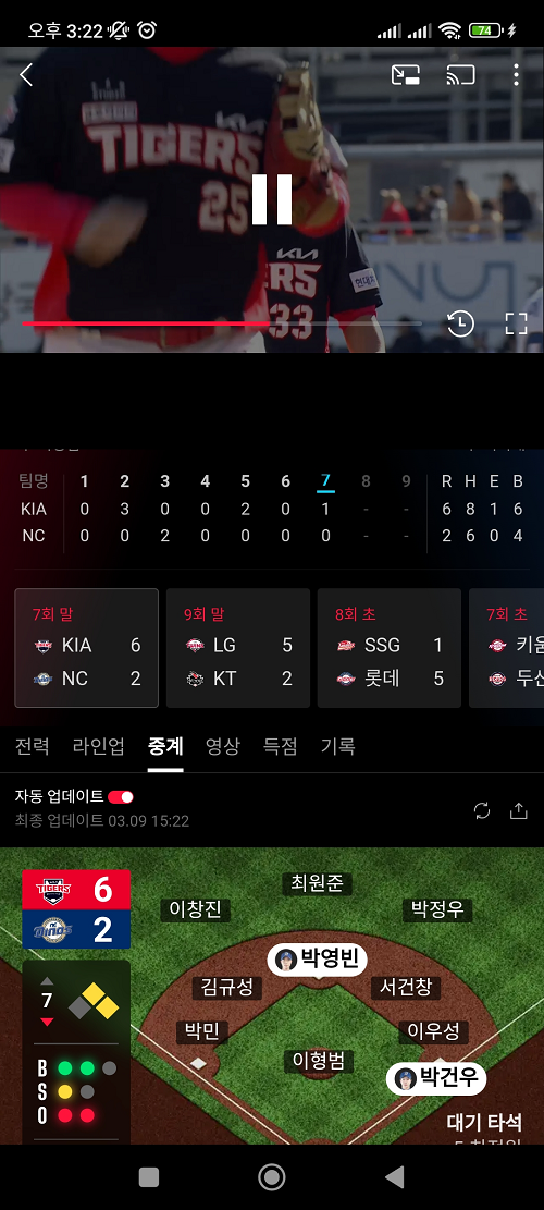 티빙 프로야구 중계 첫날 중계화면 구성