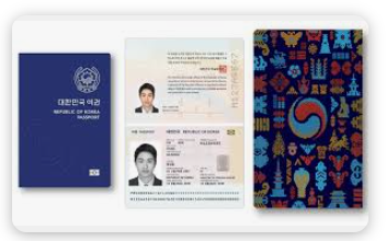 차세대여권속지