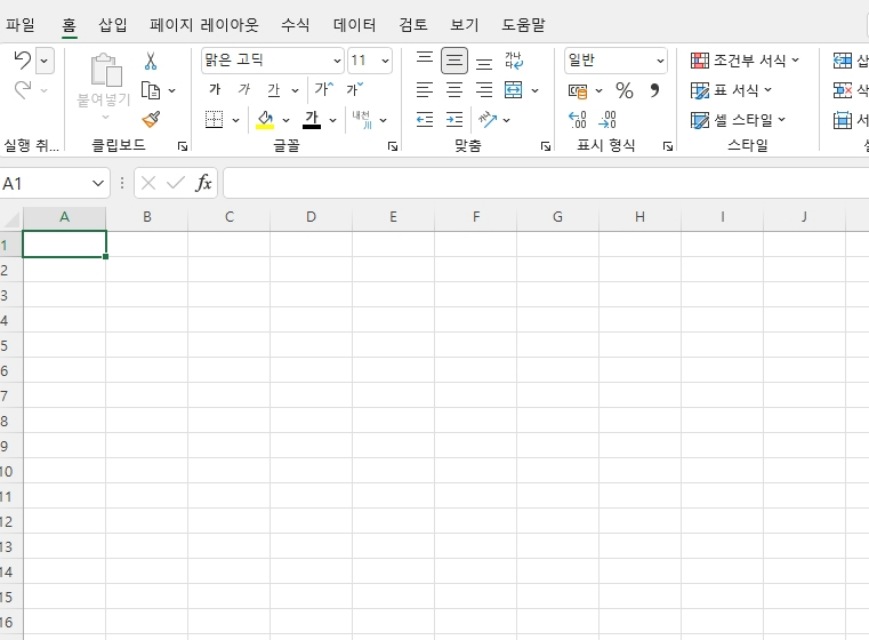 엑셀