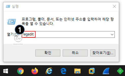 실행창 레지스트리-실행