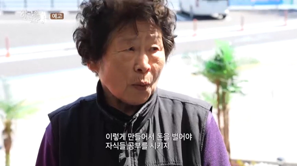 한국인의밥상 강릉시 강동면 봄바다 고르매나물