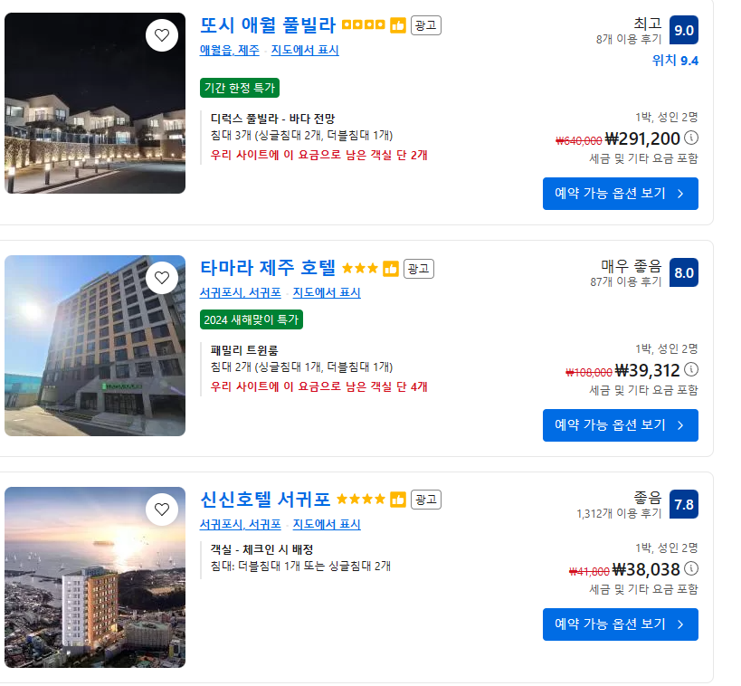 부킹닷컴