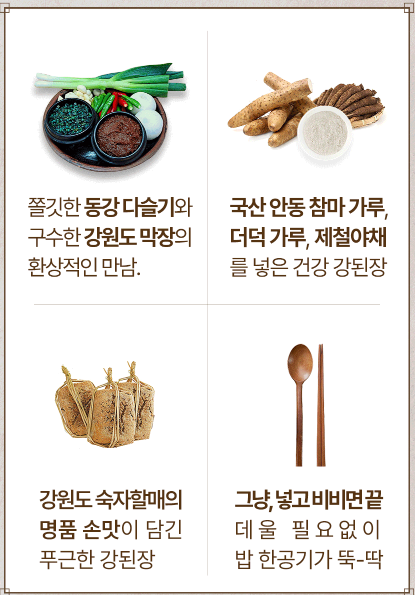 [6시 내고향] &#39;8000회 특집&#39; 모든 정보 확인하기-반건조박대&#44; 수제화과자&#44; 다슬기강된장 택배주문