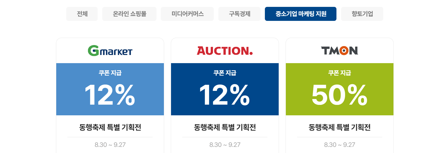 동행축제 _ 상생 기획전