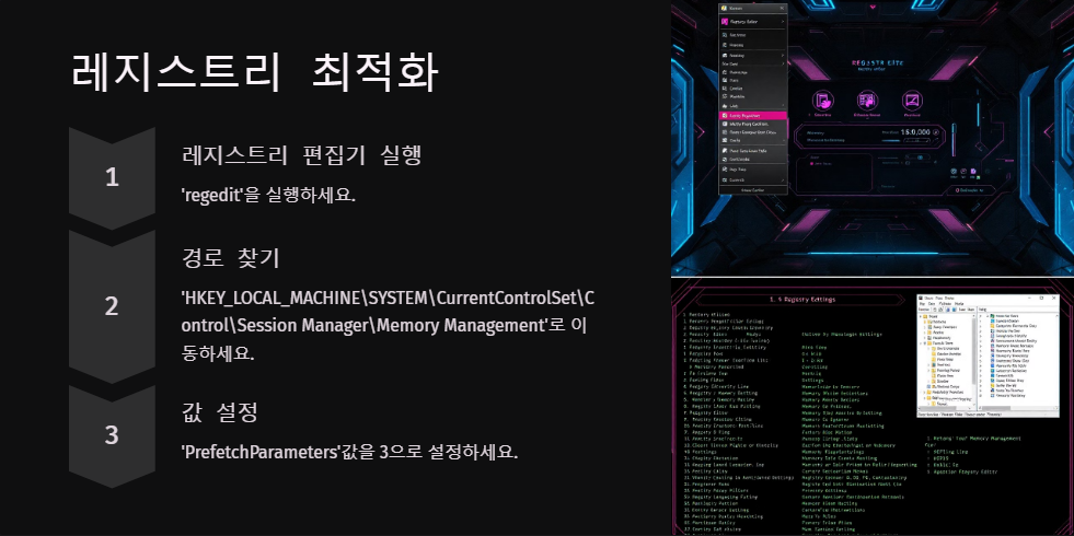 윈도우11 부팅 속도를 빠르게 하는 7가지 방법