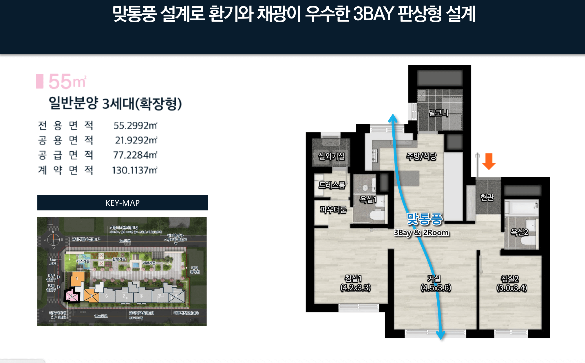 연동 이편한세상