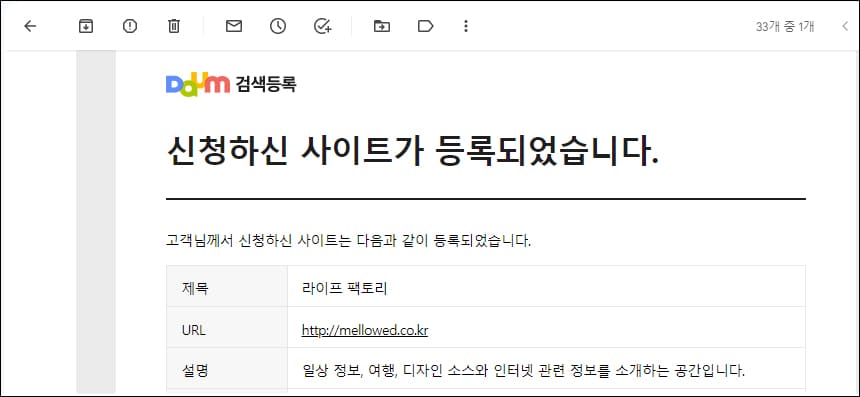 승인 이메일