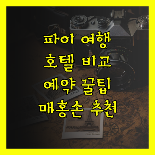 매홍손 Pai 여행 필수 정보.. 3