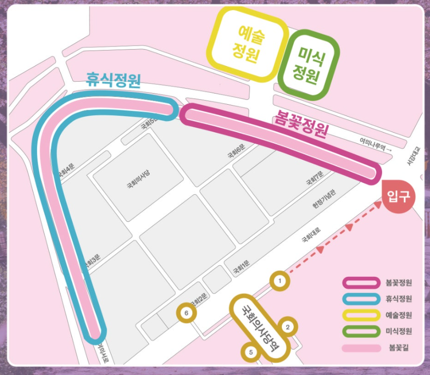 4가지 테마정원