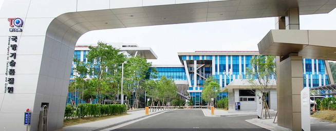 출처 : 국방기술품질원 본사 전경_경남 진주시 소재