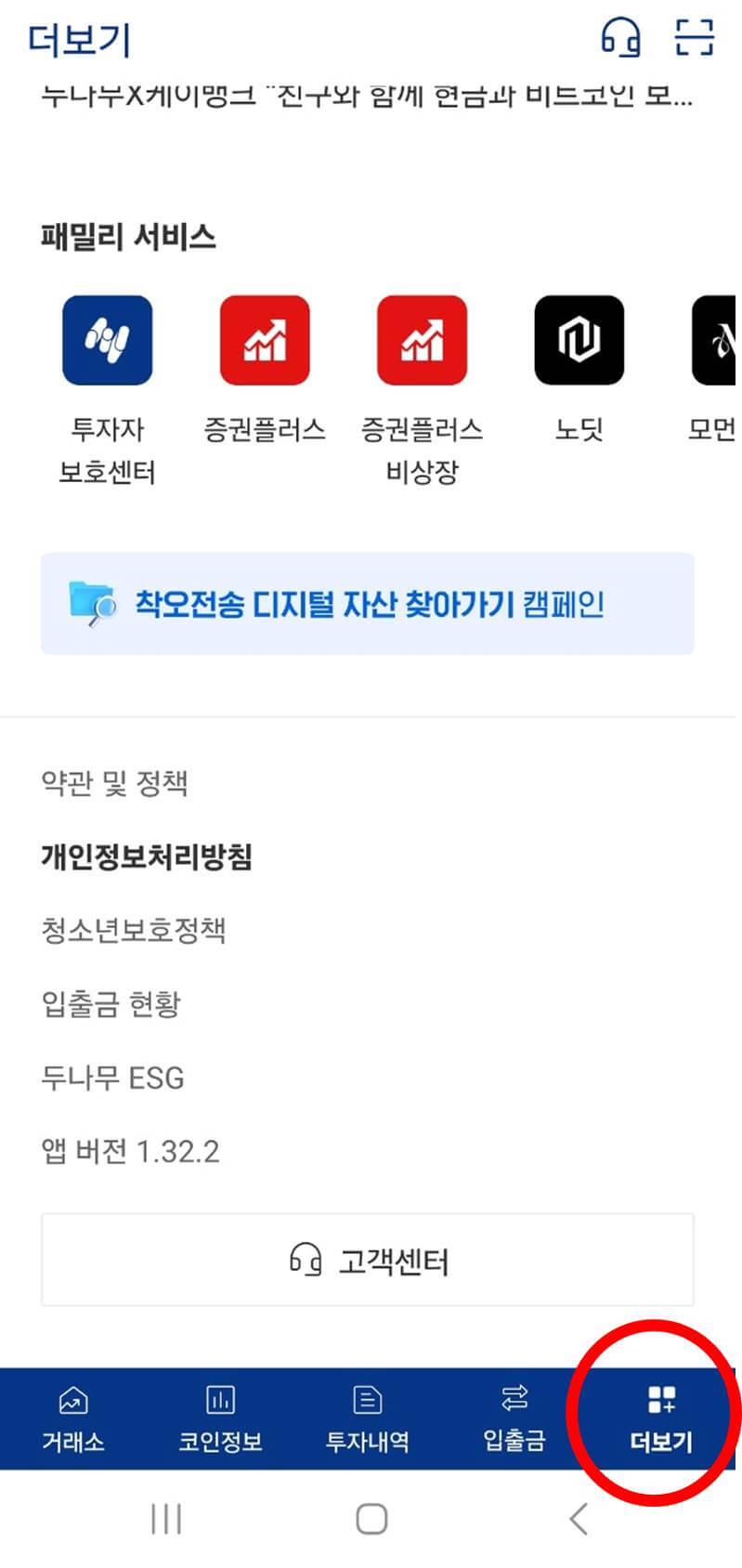 업비트 출금주소등록 신청방법