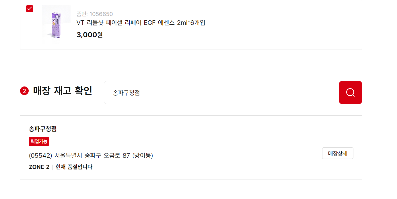 다이소 재고조회7