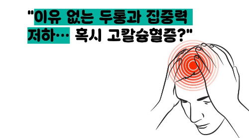 고칼슘혈증 증상