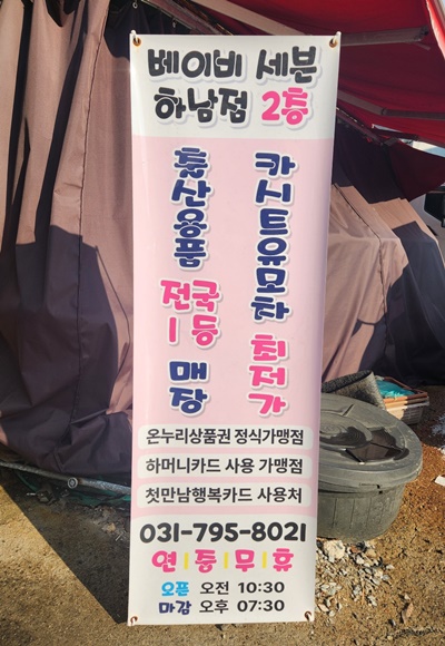 베이비세븐현수막