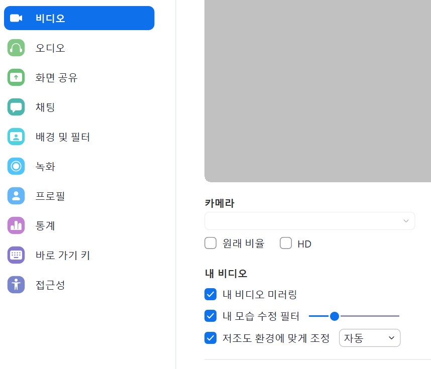 줌-뽀샤시-필터-얼굴