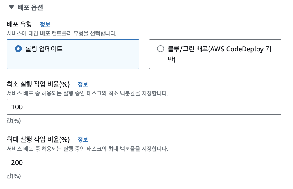 배포 옵션 선택하기