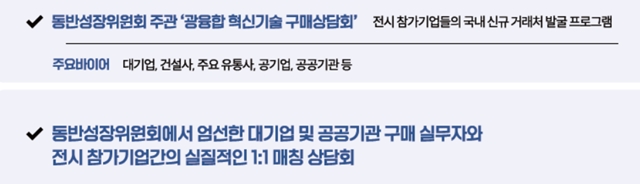 2025 국제광융합엑스포, 6월 25일부터 킨텍스에서 개최
