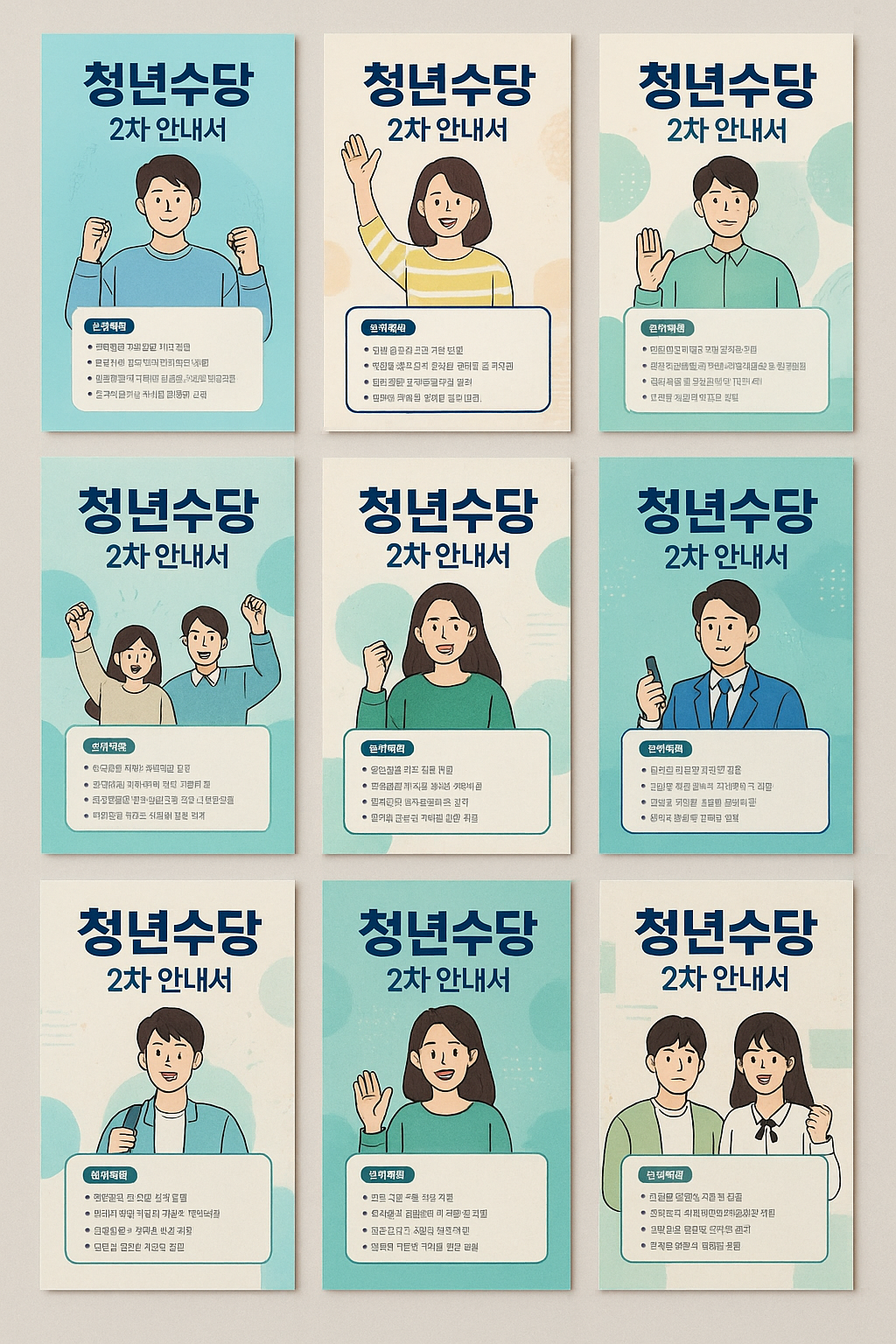 서울 청년수당
