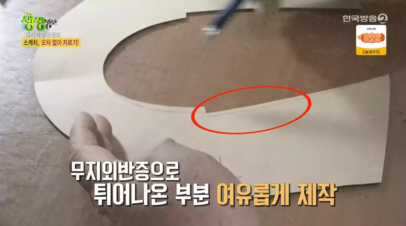 두꺼운 종이 오리기