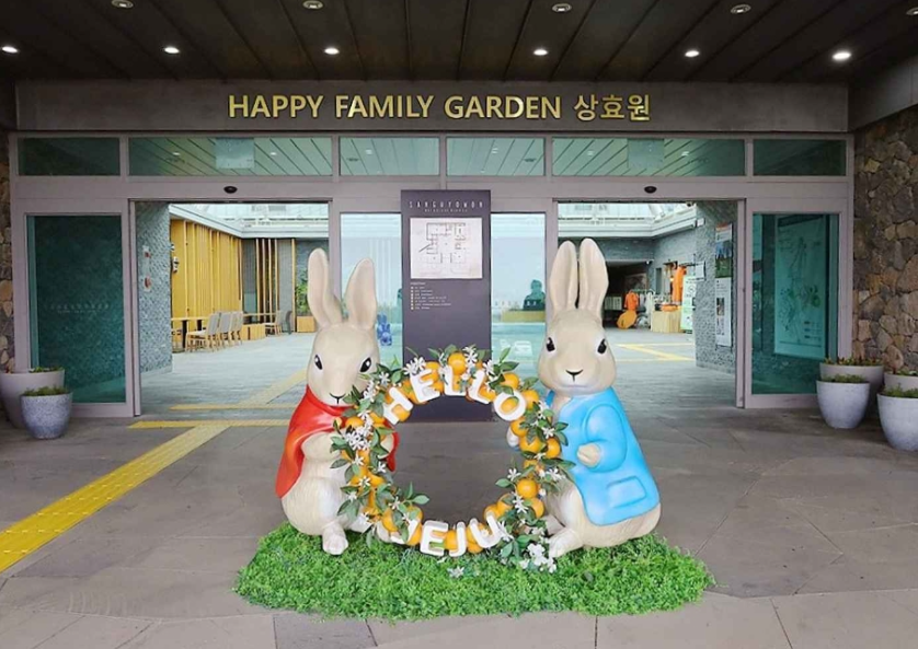 상효원