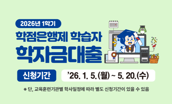 성적·대외활동 관련 장학금 3분 완벽 정리 관련사진