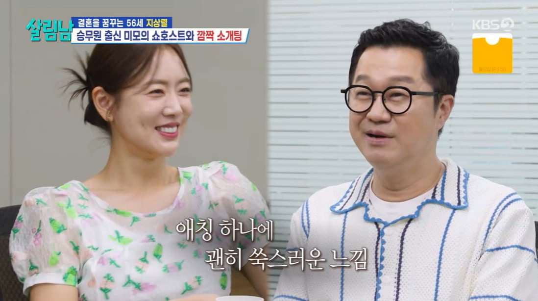 지상렬 · 신보람 열애 & 관계 정리